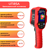 UTi85A Профессиональный тепловизор UNI-T